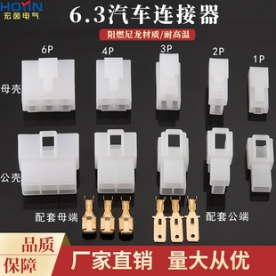 6.3汽车连接器250塑料胶壳1孔2孔3孔4孔6孔8孔尼龙阻燃胶套