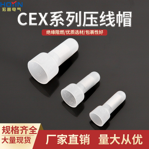 奶嘴尼龙阻燃快速接线端子