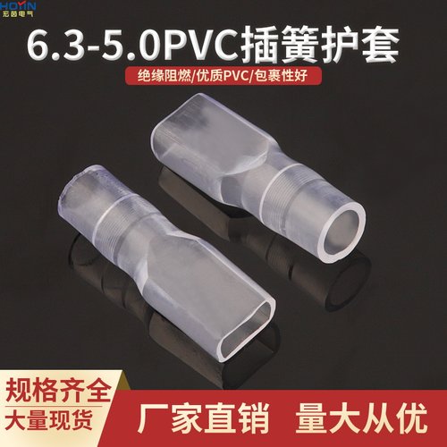 6.3-5.0PVC护套6.3大口径护套