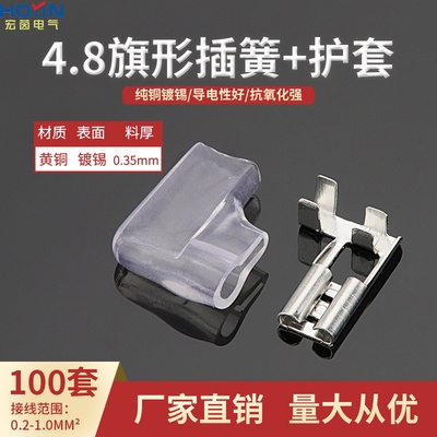 4.8弯头插簧187旗形母插簧