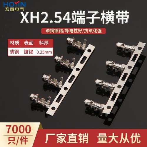 XH-T连带端子 2.54母插簧磷铜编带连绕端子7000个/卷