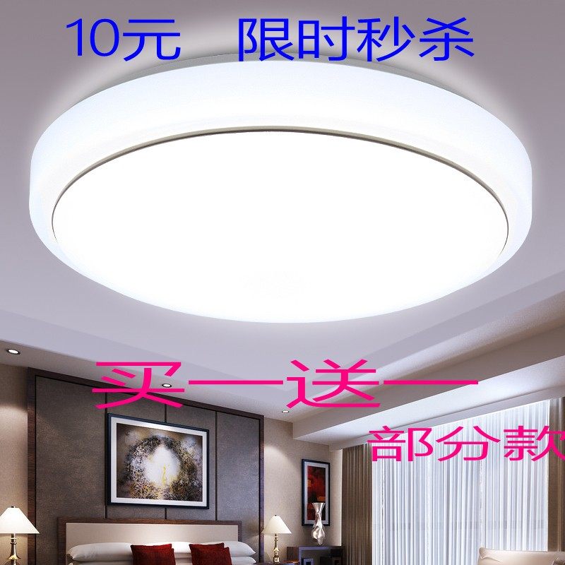 LED亚克力吸顶灯顶灯现代简约高亮卧室灯客厅灯阳台厨卫灯饰灯具