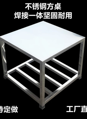 定制商用焊接不锈钢方形烧烤桌子大档摆摊户外农家乐正方形餐桌