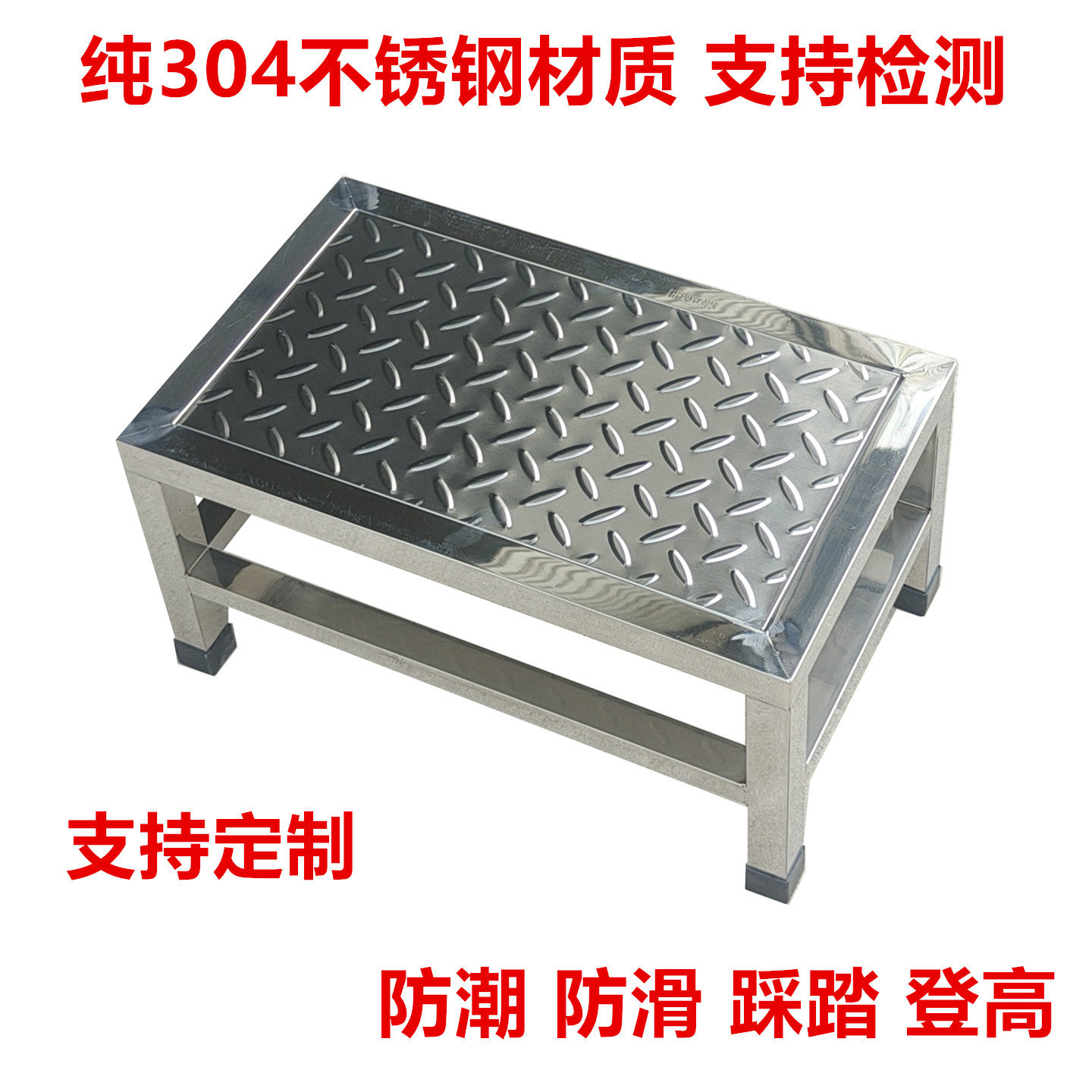304不锈钢医用防滑凳登高凳家用阳台踩踏凳步梯登高架增高足踏凳