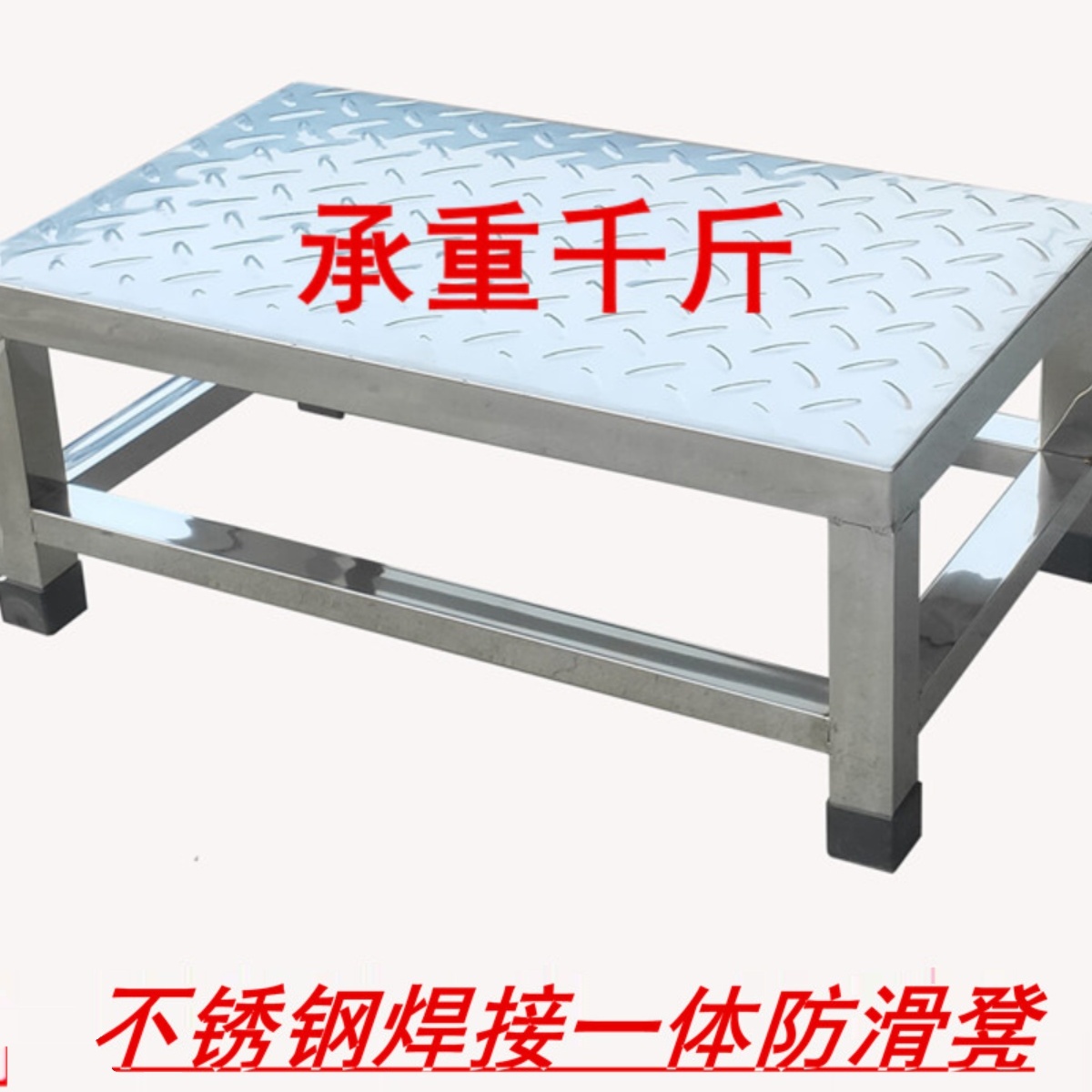 202不锈钢医用防滑增高踏板架