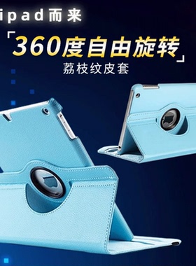 iPad保护套MC769 MC979 MD328 MC705 MD513苹果平板ZP CH/A硬壳360度旋转套适用于