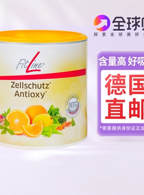 德国直邮pm Fitline营养素三罐一个包裹需要提供身份证正反面照片