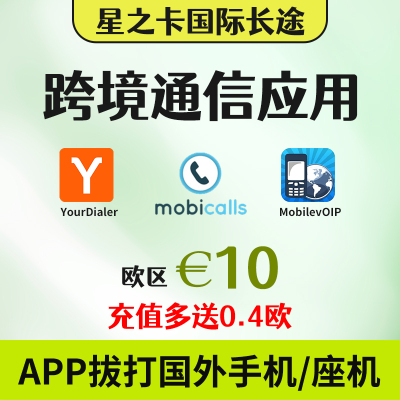 自动充值12VoIP nonohRebVoice RyngaActionvoip Jumblo多送0.4欧