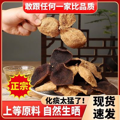正宗泡茶干橘子皮九制桔皮