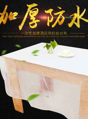 红色一次性台布3.6米4米加厚PE瓷白防水塑料方圆桌布酒店结婚饭店