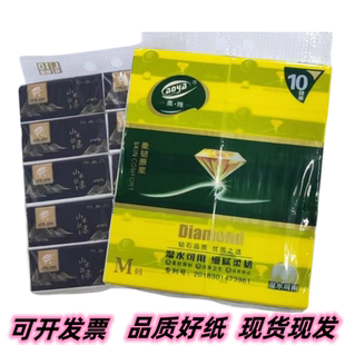 奥雅山水怀柔钻石品质家用实惠装餐巾纸婴儿面巾卫生纸抽纸巾