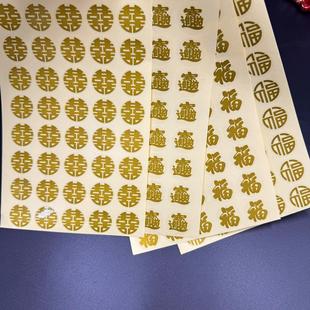 春节新年创意新款红包利士封封口贴纸福字招财进宝利是封不干胶贴