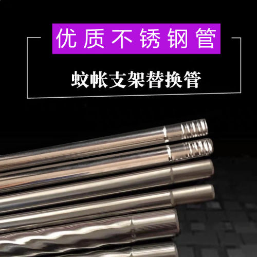 不锈钢蚊帐支架配件 直径15mm不锈钢管落地式三开门蚊帐支架配件 - 封面