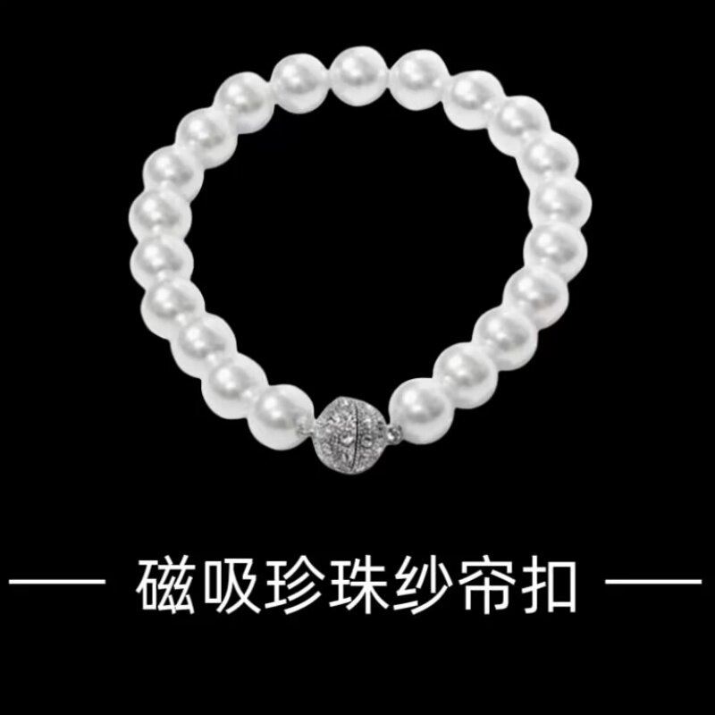 宿舍床帘纱帘珍珠磁吸扣免打孔吸附超方便固定床帘甜美精致轻奢