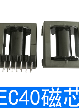 磁芯EC40 EER4045立式7+7卧式8+8骨架高频变压器电感锰锌铁氧体