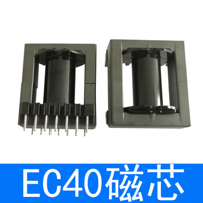 磁芯EC40EER4045立式7+7卧式8+8