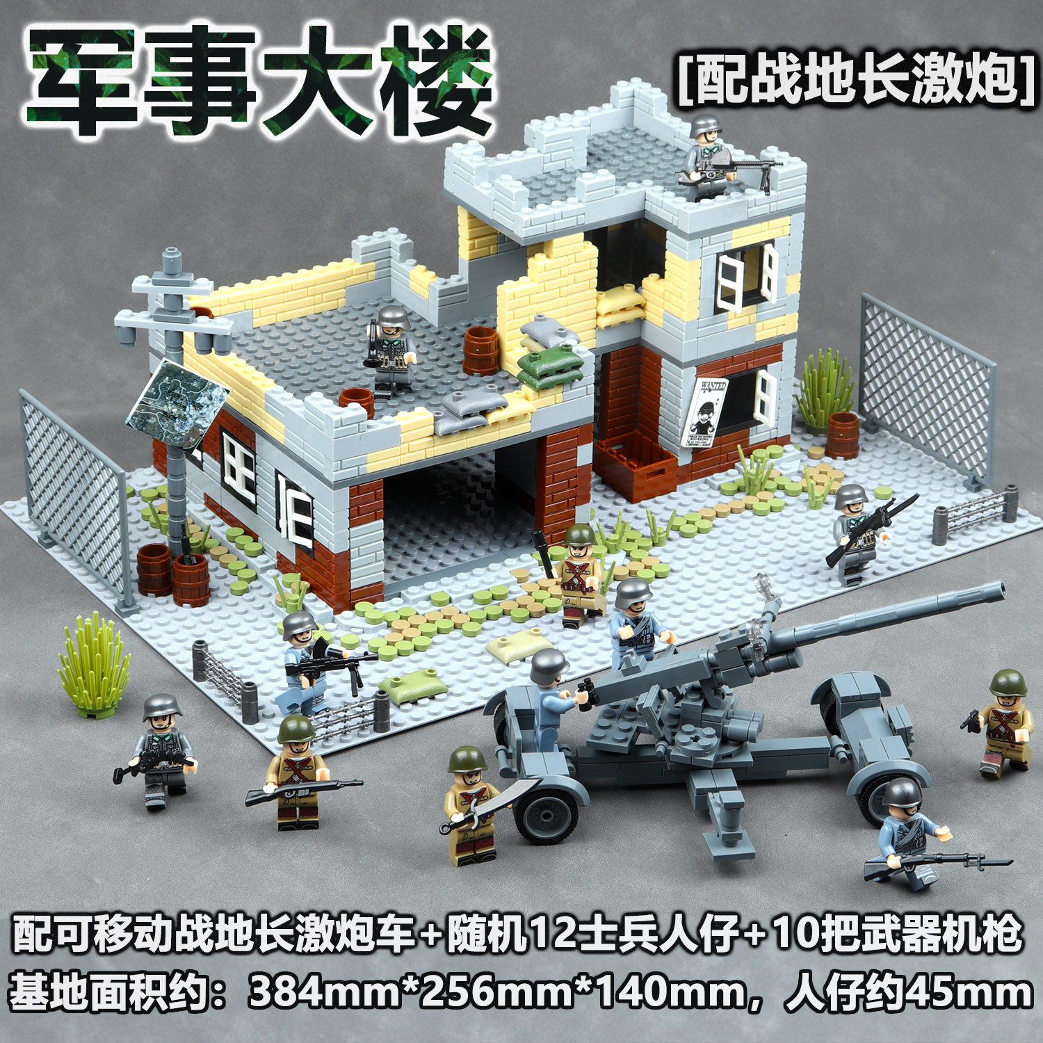 生化基地军事瞭望塔拼装积木