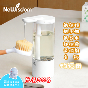 叶子蓝智能感应洗洁精机自动感应式大容量洗手机厨房清洁500ml