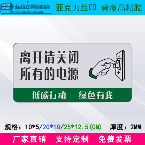 丝印办公环保标志提示牌