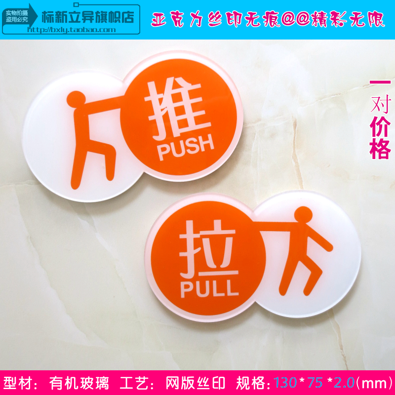 图形丝印玻璃门标志