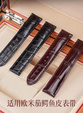 适配欧米茄手表带 原装鳄鱼皮 蝶飞deville超霸海马150 真皮男士