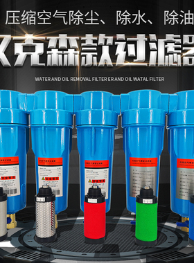 002立方压缩机空气精密过滤器冷干机油水分离器 空压机用除水过滤
