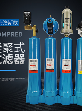 精密过滤器060Q级P级S级 空气压缩机干燥机精密过滤器 除水除油