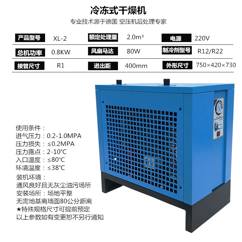 新款高温型冷冻式干燥机 双筒高温压缩空气干燥机 空压机配套冷干