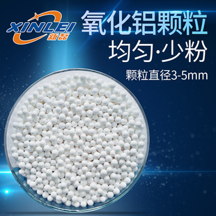 吸附式 6mm活性氧化铝球干燥剂 干燥机专用活性氧化铝