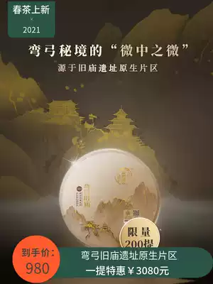 (New product) Rui employment number bending bow old temple 500 Yunnan tou Chunyi bow ancient tree tea Yunnan Pu'er tea