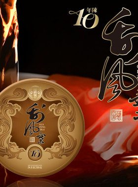 【2024年新品】瑞聘号 刮风寨熟茶 云南易武古树茶叶普洱茶熟茶