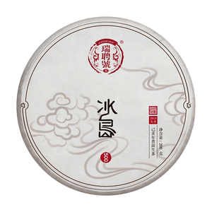 限量古树茶瑞聘号19冰岛500