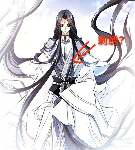 白子画cos服定金