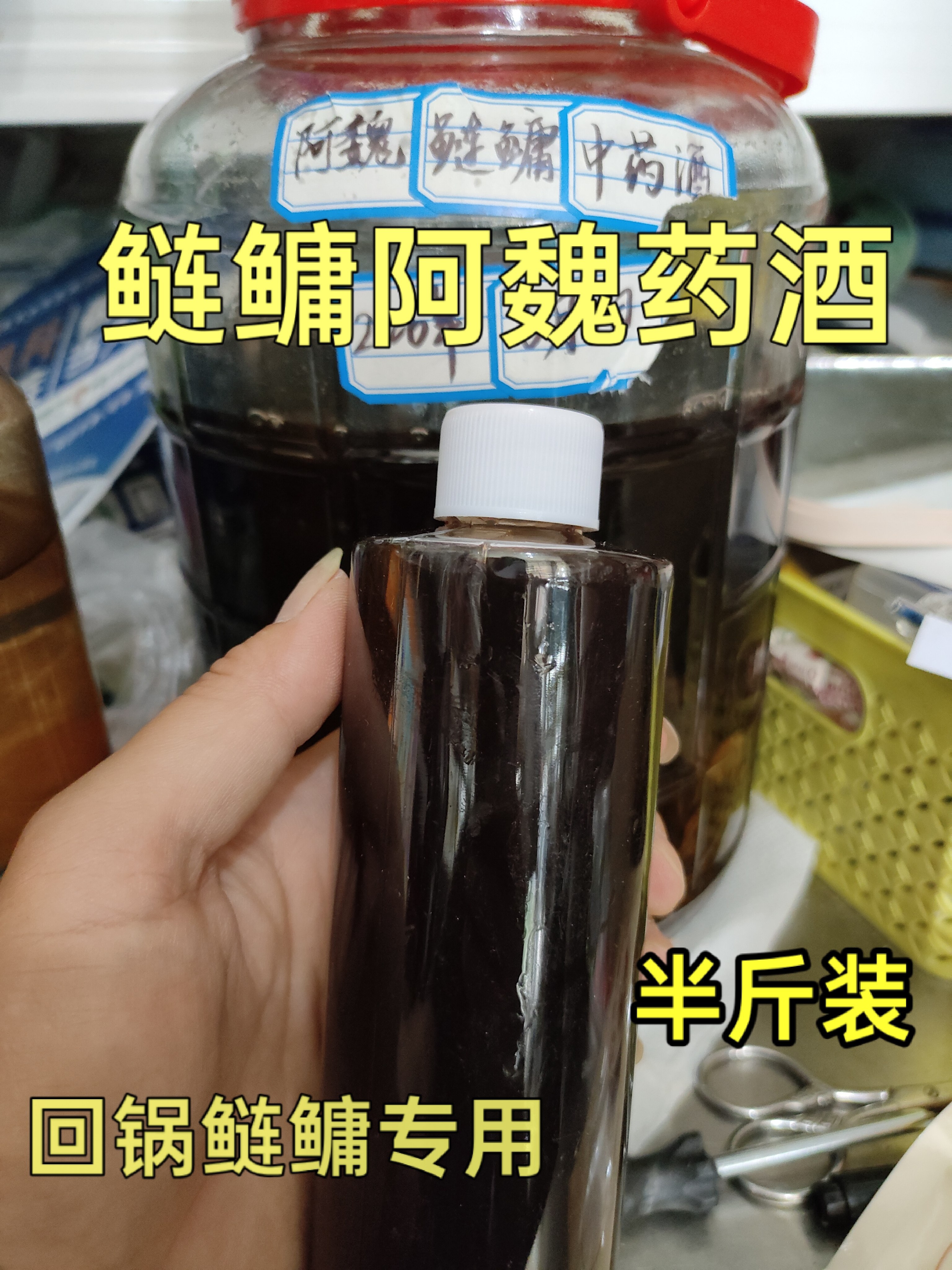 鲢鳙专用小药阿魏药酒针对回锅鲢鳙药酒添加剂