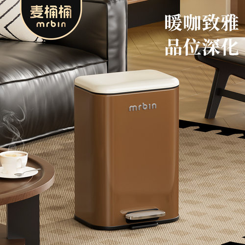 麦桶桶中古风脚踏垃圾桶家用15L大容量带盖脚踩厕所客厅厨房高端