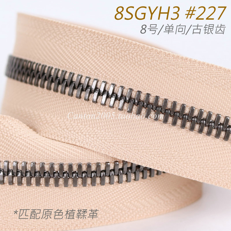 日本  8号  EX系列 平牙 单向金属拉链 8SGYH3 #227 古银齿