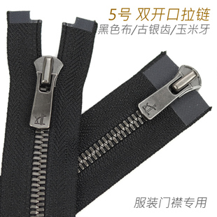男士 古銀齒 日本 雙頭 580 皮衣夾克風衣羽絨服拉鏈 5號 服裝