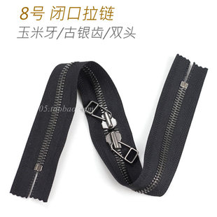 箱包皮具皮包用 定制 古銀齒 雙拉頭閉口拉鏈 玉米牙 EX系列 8號(hào)