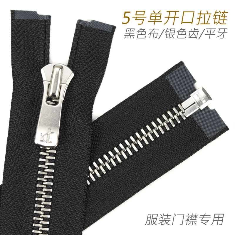 日本进口单开口Excella拉链YKK