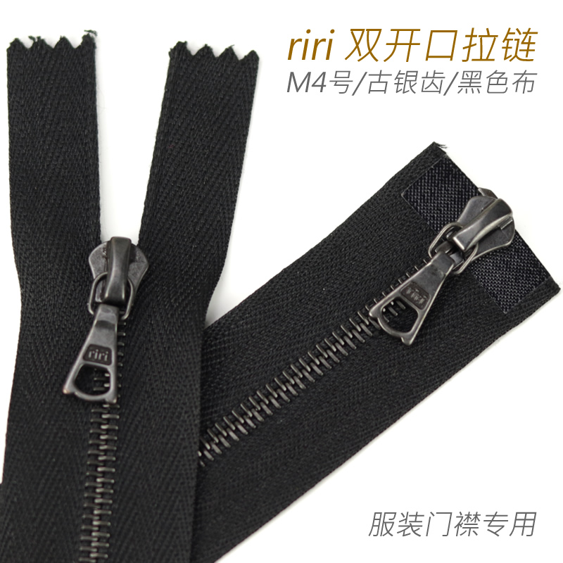 瑞士riri M4号 双头开口拉链 服装女装夹克羽绒服 2110 BE 古银齿