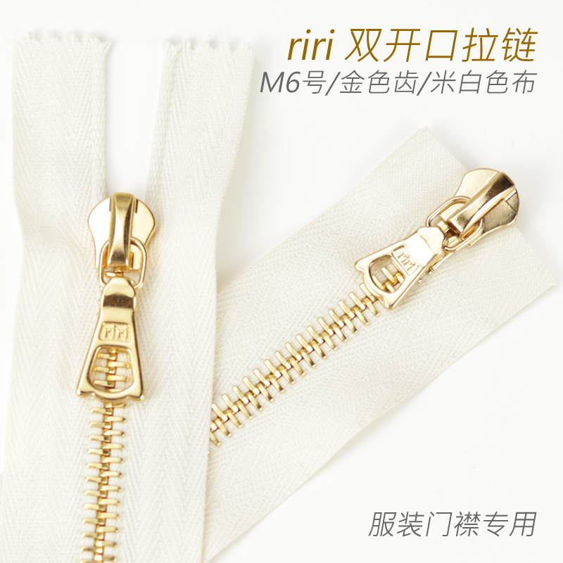瑞士riri M6号 双头开口拉链 服装女装夹克羽绒服上衣 2314 AP