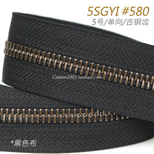 5SGYI 平牙 单向金属拉链 黑布古铜齿 580 5号 日本 EX系列