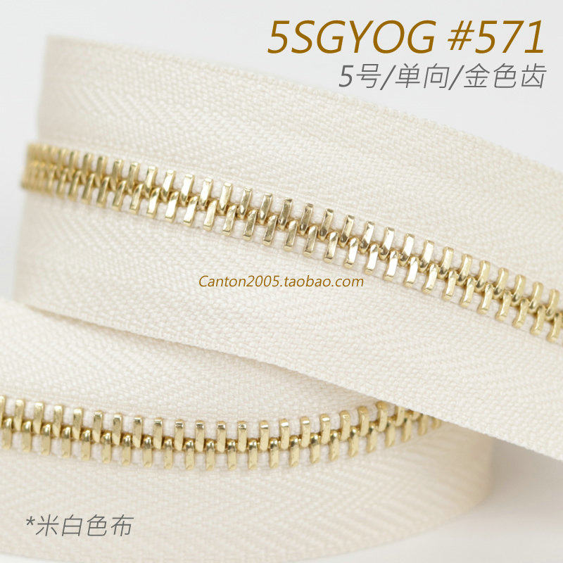 日本  5号  ex系列 平牙 单向金属拉链 5sgyog #571 米白色布
