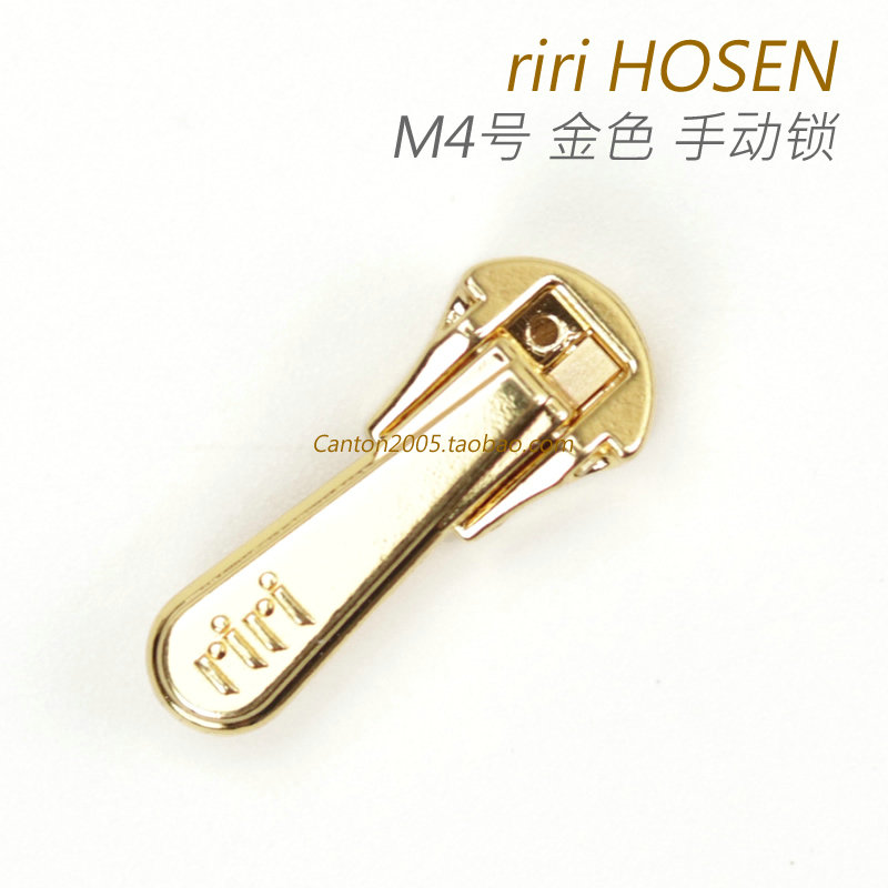原装瑞士 riri M4号  金属拉链头 手动锁拉头 HOSEN 真金色