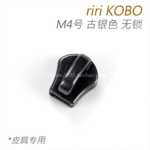 金属拉链头 古银 M4号拉头 正品 象鼻头 KOBO 瑞士riri 皮具专用