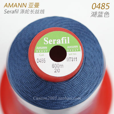 德国 AMANN 亚曼 Serafil 莎菲 机缝/手缝 皮革线 0485