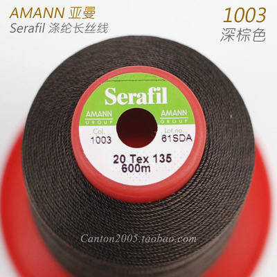 德国 AMANN 亚曼 Serafil 莎菲 机缝/手缝 皮革线 深棕色 1003