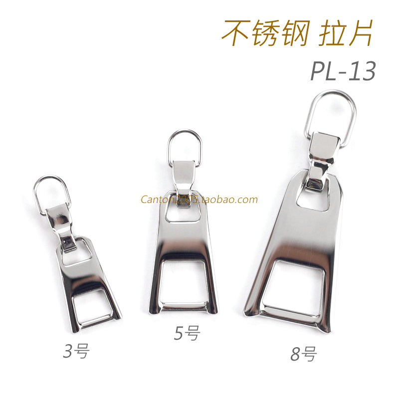 国产精品 不锈钢拉牌 拉片 拉手 适合 3号5号8号拉头 PL-13