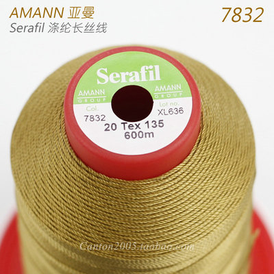 德国 AMANN亚曼 Serafil 莎菲 机缝/手缝 皮具皮革线 7832