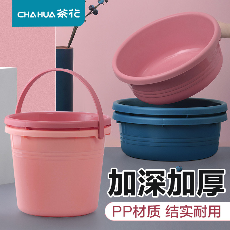 茶花脸盆家用儿童婴儿塑料盆学生宿舍洗脸盆水桶泡脚桶加厚盆子